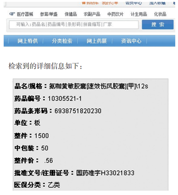 中国自动识别网 - 行业应用