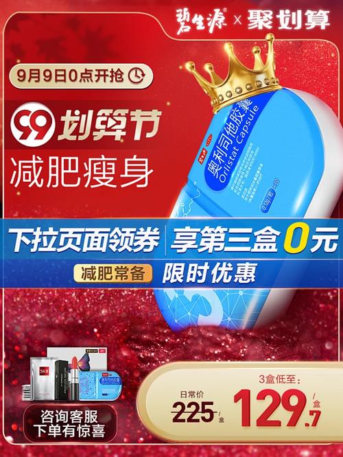 保健食品 膳食营养补充剂 滋补品 产品主图750&times;1000 直通车创意推广