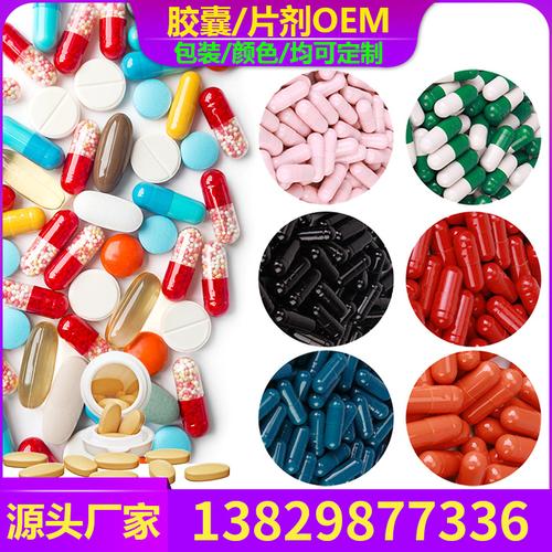 减肥品保健食品减肥胶囊酵素片蓝帽左旋肉碱清源胶囊药品压片糖果