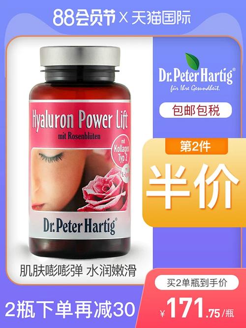 保健食品 膳食营养补充剂 滋补品 产品主图750&times;1000 直通车创意推广