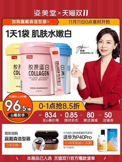 保健食品 膳食营养补充剂 滋补品 产品主图750&times;1000 直通车创意推广