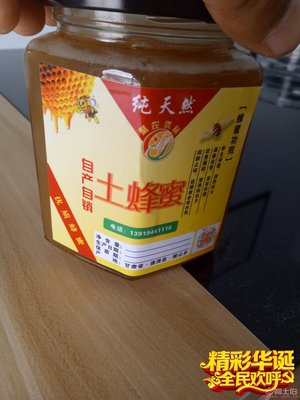 【聚农优品土蜂蜜500ML】,价格,厂家,供应商,保健食品,通渭县聚农优品种植农民专业合作社 - 产品库